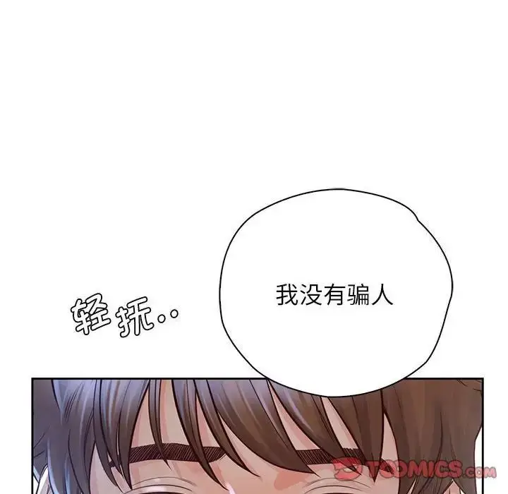 漫画《情定大阪》第23话第111张图