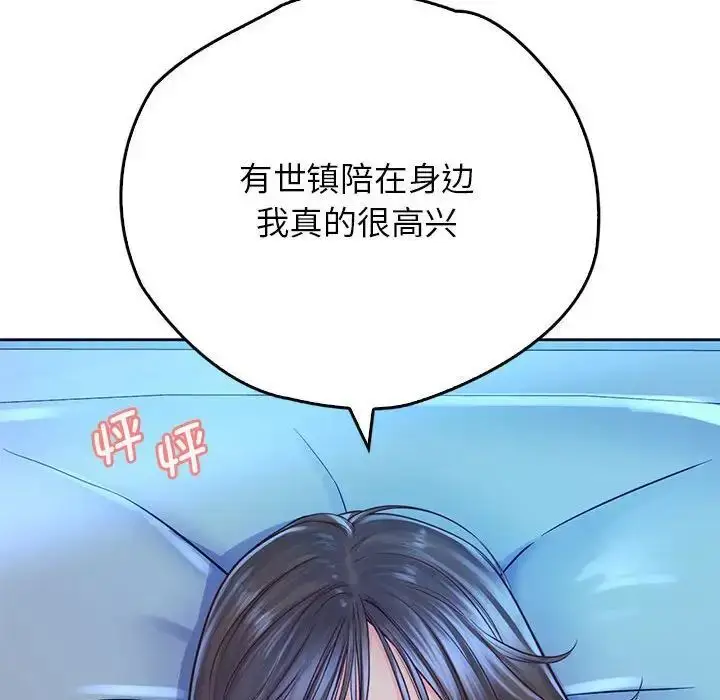 漫画《情定大阪》第23话第113张图