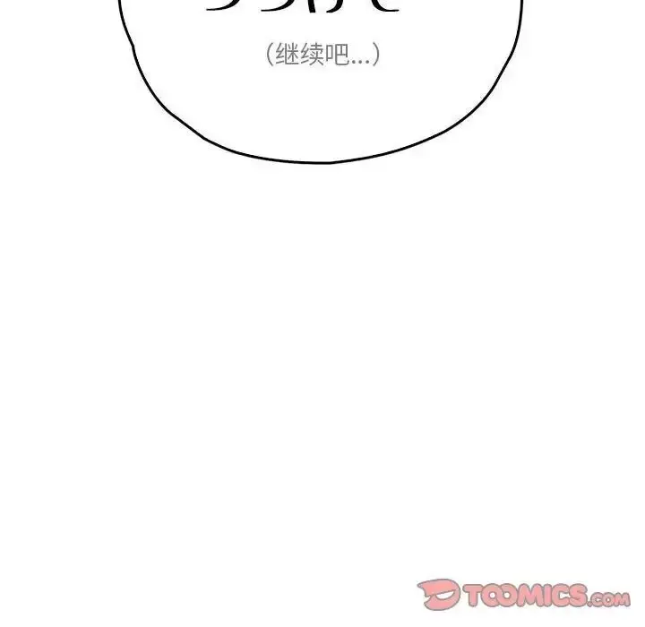 漫画《情定大阪》第23话第120张图