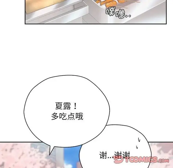 漫画《情定大阪》第23话第15张图
