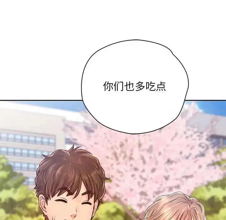 漫画《情定大阪》第23话第17张图