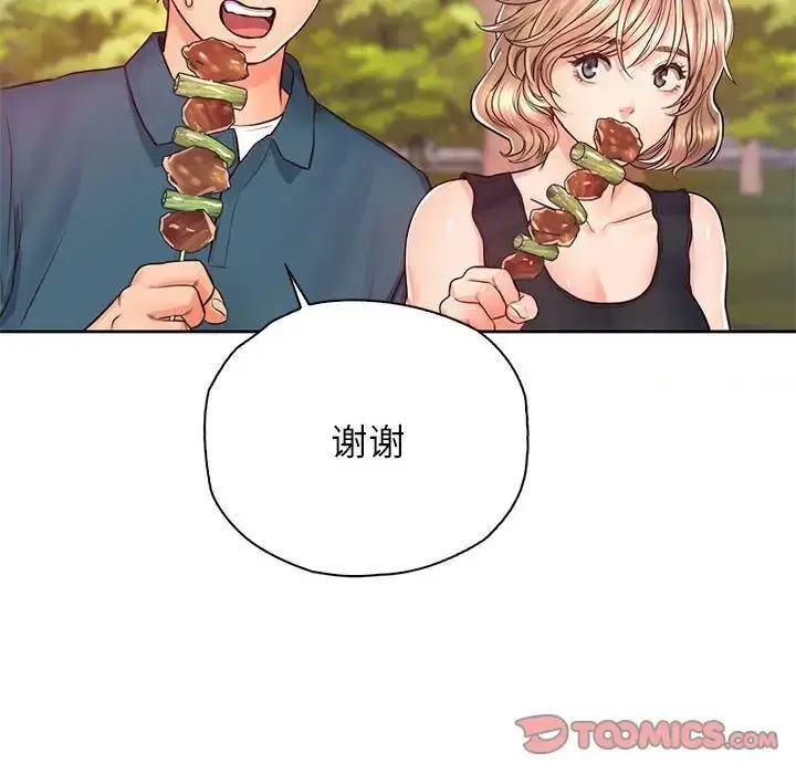 漫画《情定大阪》第23话第18张图