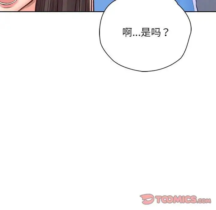 漫画《情定大阪》第23话第33张图