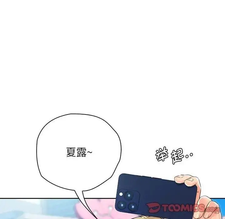 漫画《情定大阪》第23话第36张图