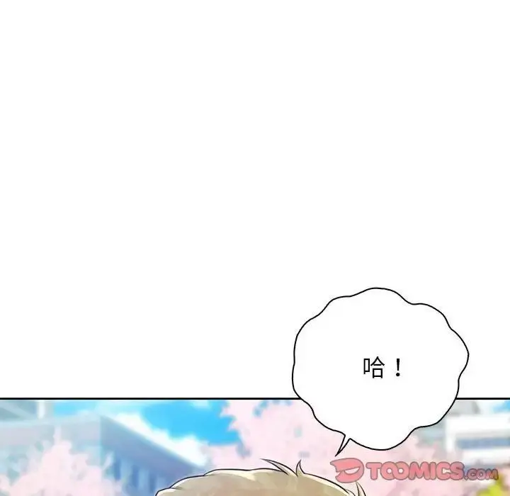 漫画《情定大阪》第23话第42张图
