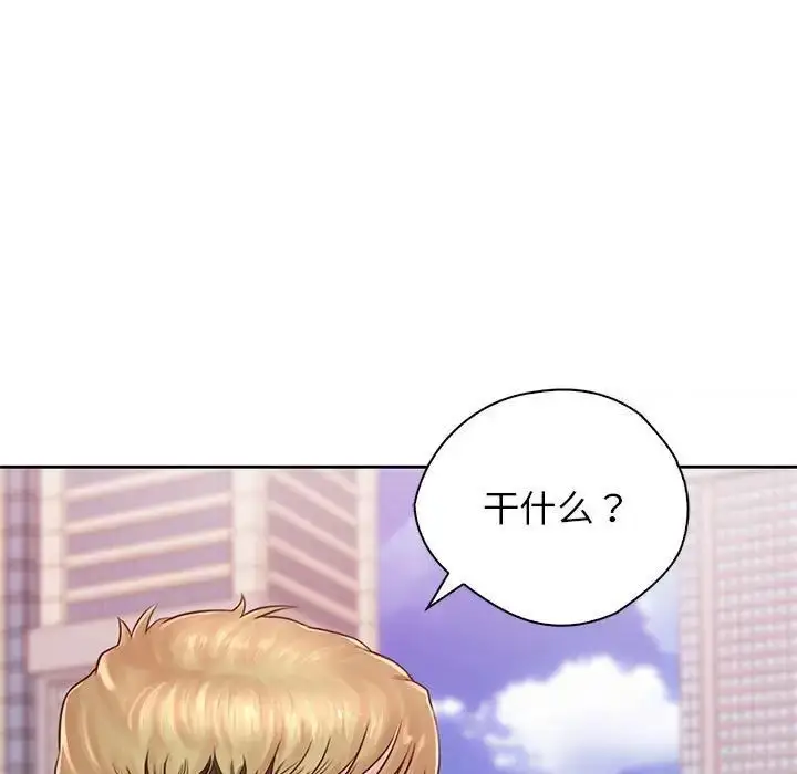 漫画《情定大阪》第23话第5张图