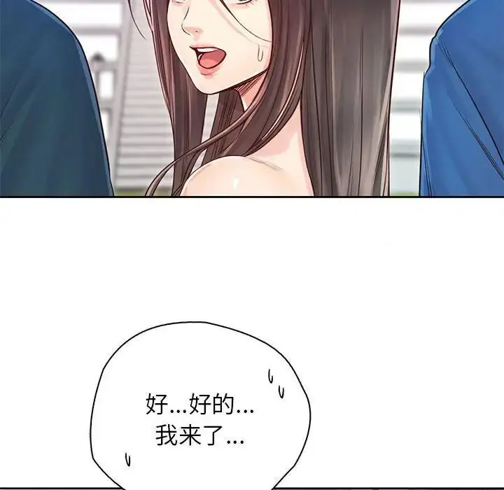 漫画《情定大阪》第23话第50张图