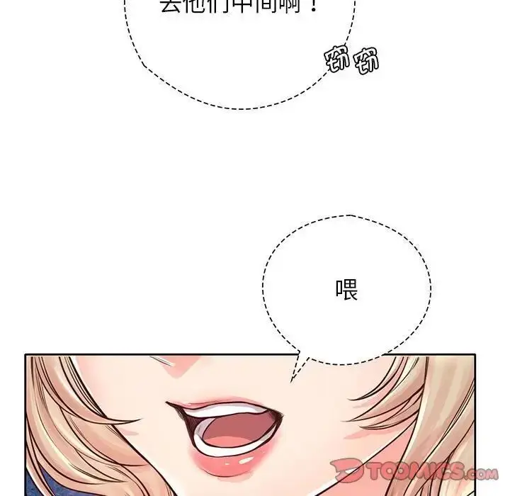 漫画《情定大阪》第23话第54张图