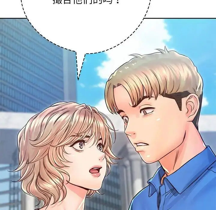 漫画《情定大阪》第23话第56张图