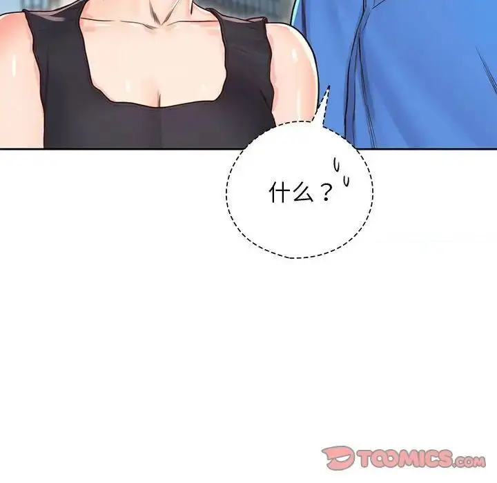 漫画《情定大阪》第23话第57张图