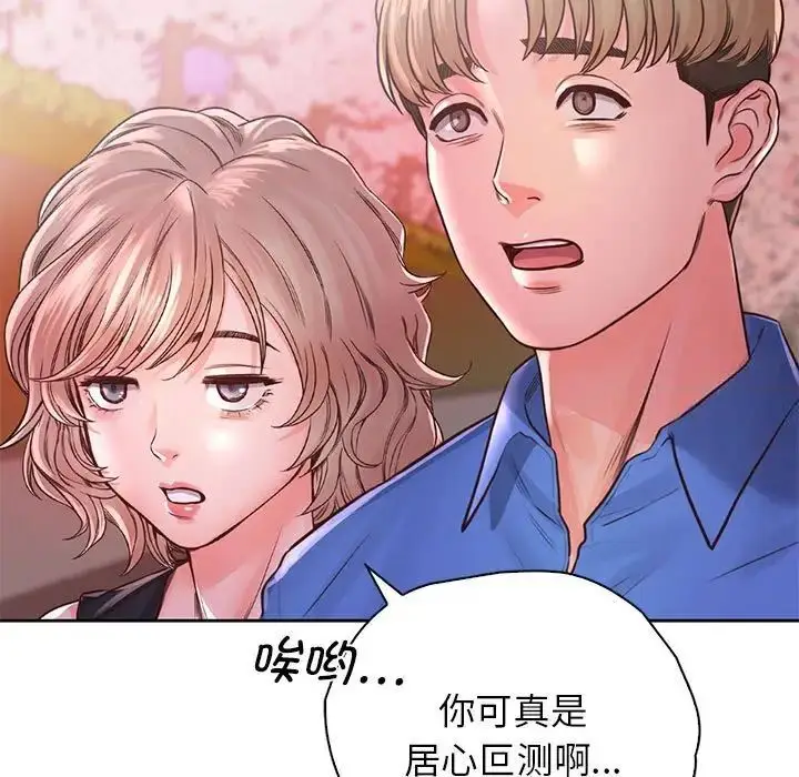 漫画《情定大阪》第23话第65张图