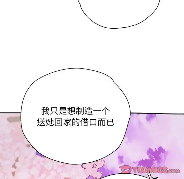 漫画《情定大阪》第23话第66张图
