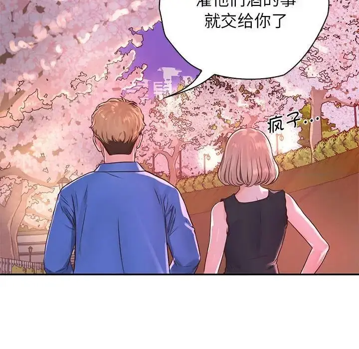 漫画《情定大阪》第23话第68张图