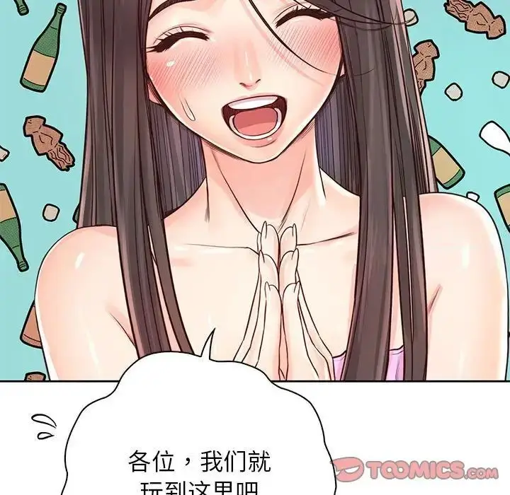 漫画《情定大阪》第23话第75张图