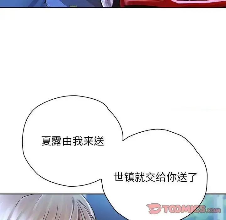 漫画《情定大阪》第23话第81张图