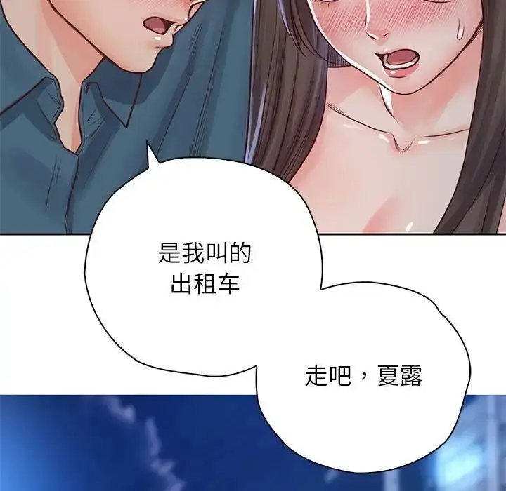 漫画《情定大阪》第23话第86张图