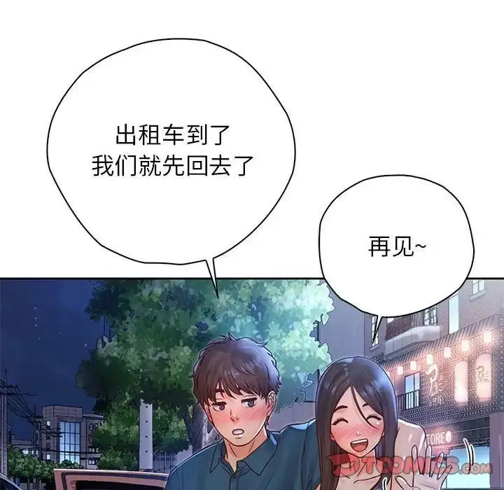 漫画《情定大阪》第23话第90张图