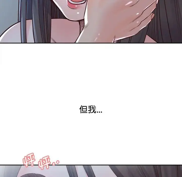 漫画《情定大阪》第24话第10张图