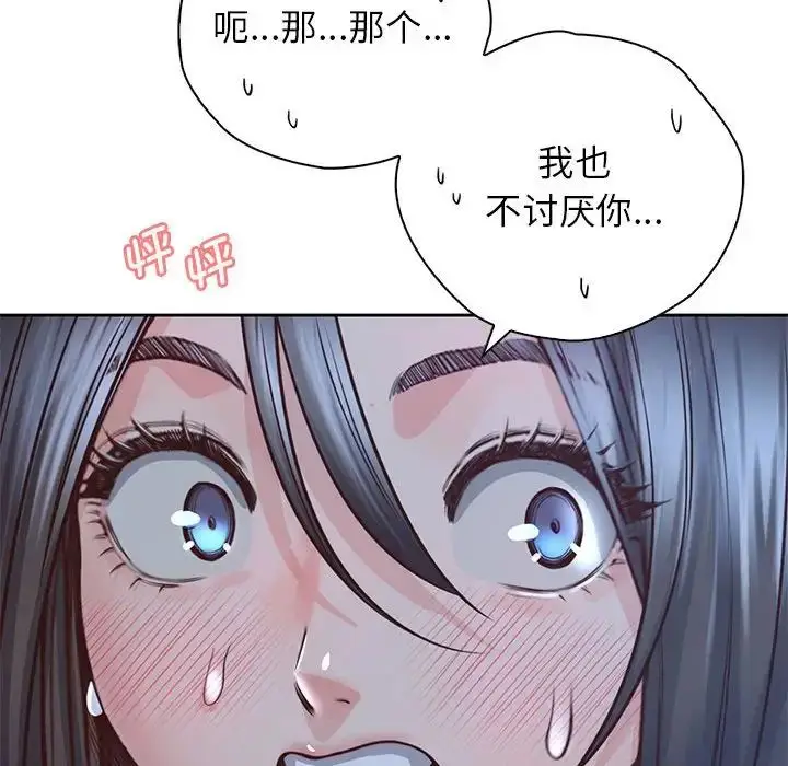 漫画《情定大阪》第24话第118张图