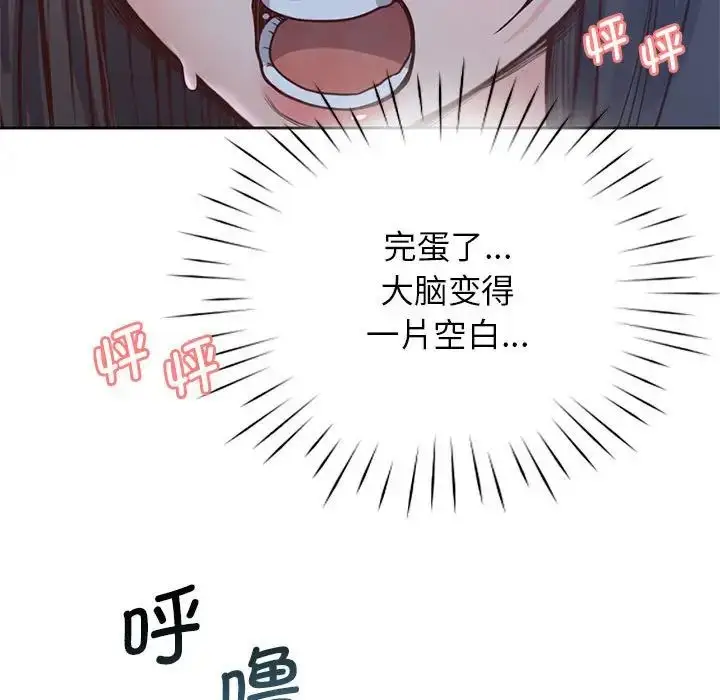 漫画《情定大阪》第24话第119张图