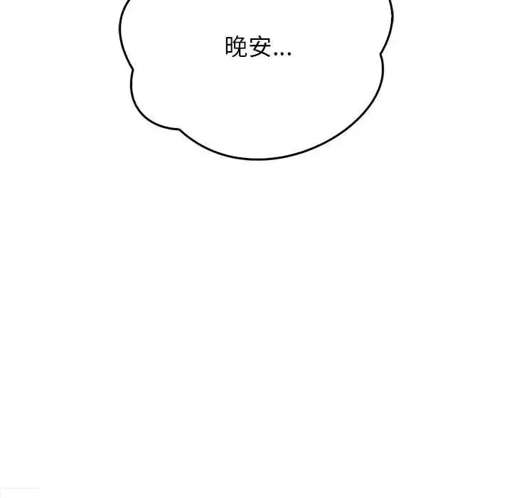 漫画《情定大阪》第24话第126张图