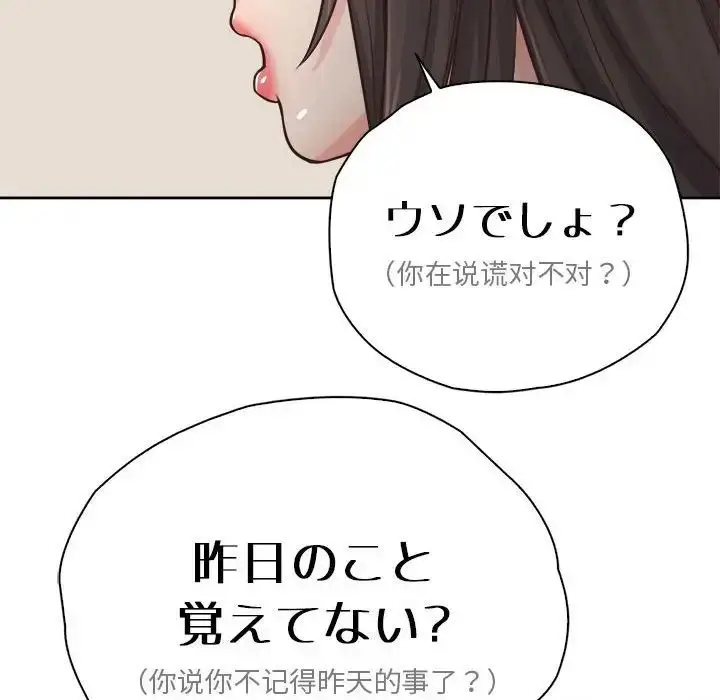 漫画《情定大阪》第24话第131张图