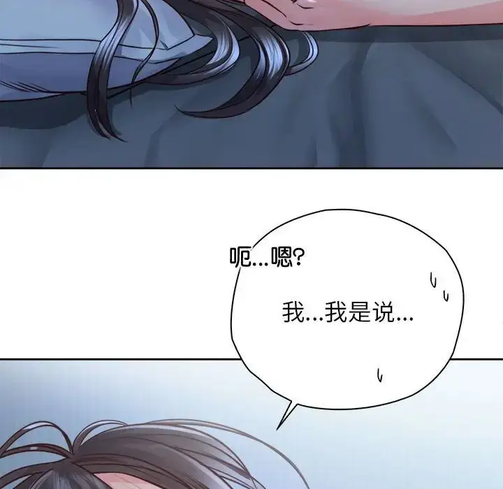 漫画《情定大阪》第24话第32张图