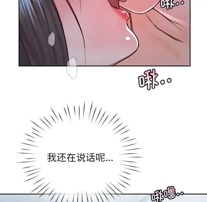 漫画《情定大阪》第24话第36张图