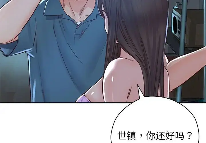 漫画《情定大阪》第24话第4张图