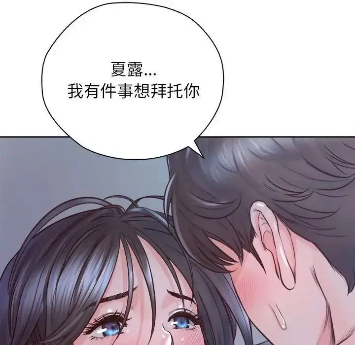 漫画《情定大阪》第24话第41张图