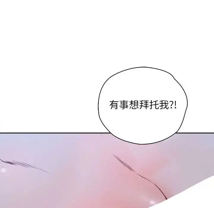 漫画《情定大阪》第24话第43张图