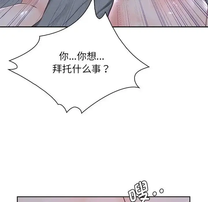 漫画《情定大阪》第24话第46张图