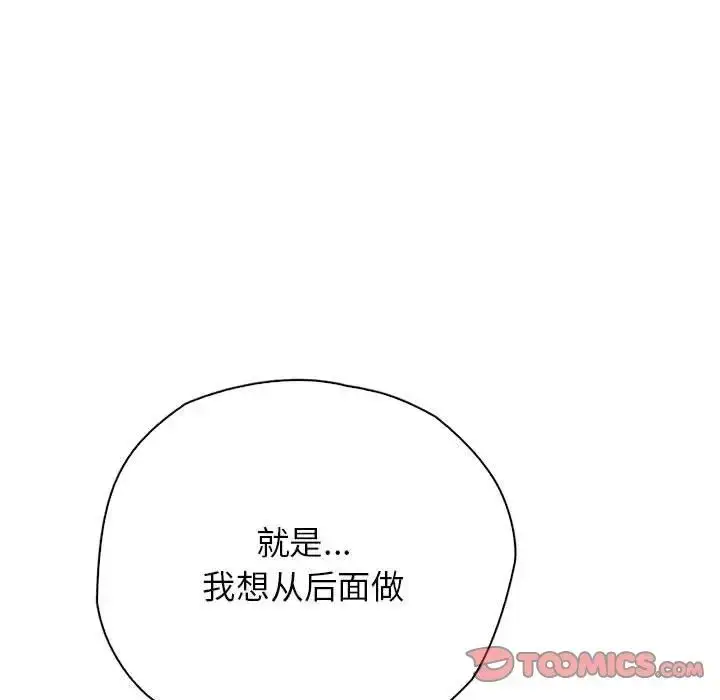 漫画《情定大阪》第24话第51张图