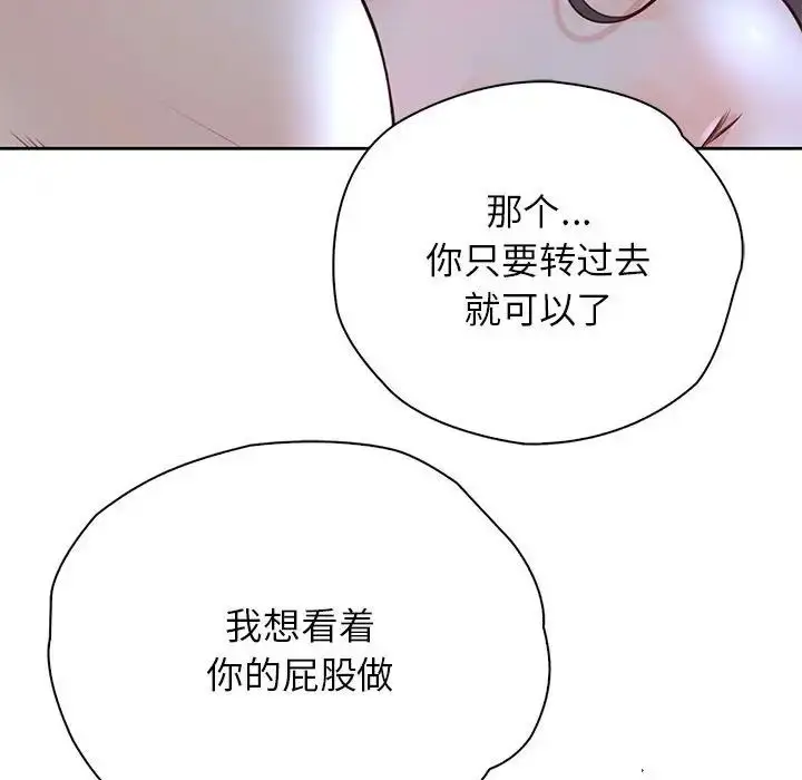 漫画《情定大阪》第24话第55张图