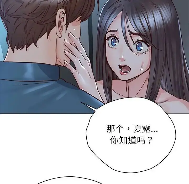 漫画《情定大阪》第24话第6张图