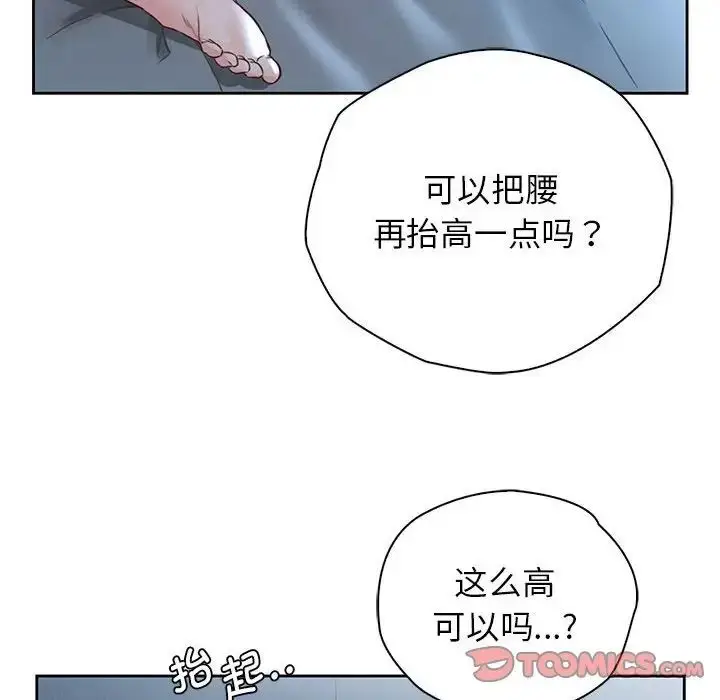 漫画《情定大阪》第24话第63张图