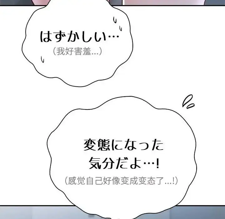 漫画《情定大阪》第24话第67张图