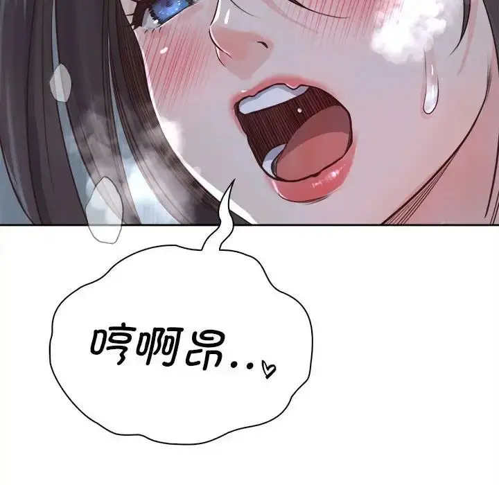 漫画《情定大阪》第24话第74张图