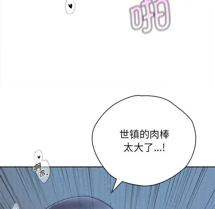 漫画《情定大阪》第24话第78张图