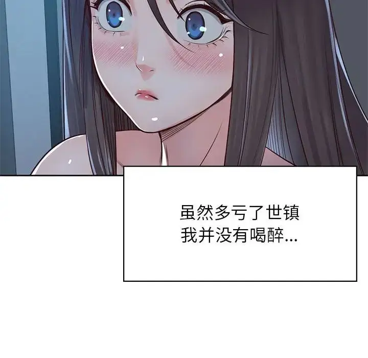 漫画《情定大阪》第24话第8张图