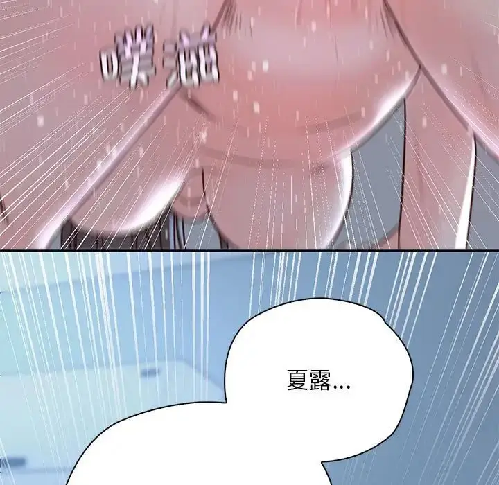 漫画《情定大阪》第24话第89张图