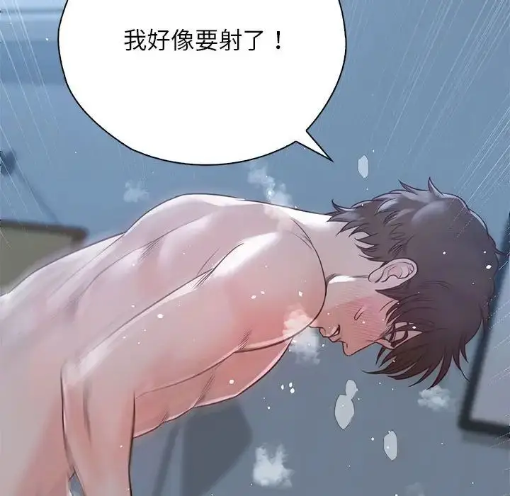 漫画《情定大阪》第24话第90张图