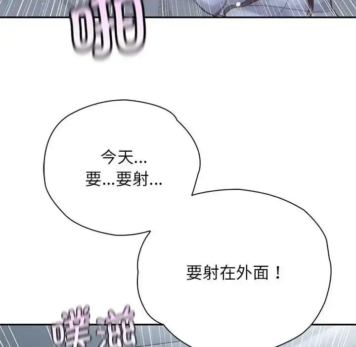 漫画《情定大阪》第24话第92张图