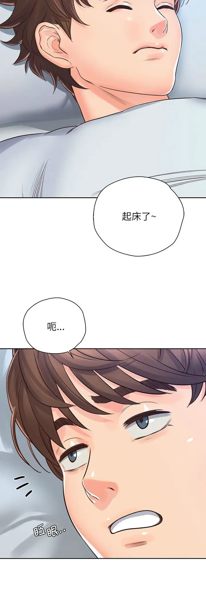 漫画《情定大阪》第25话第11张图