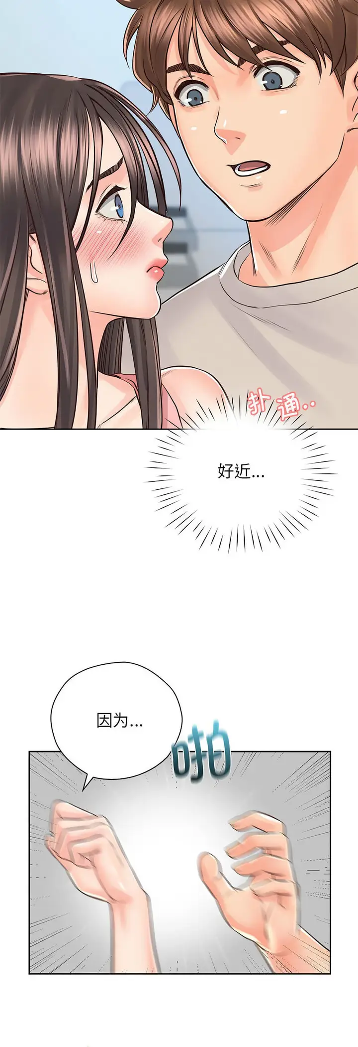 漫画《情定大阪》第25话第36张图