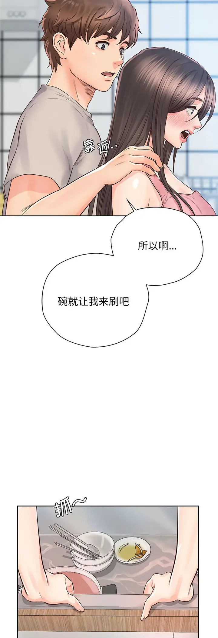 漫画《情定大阪》第25话第38张图