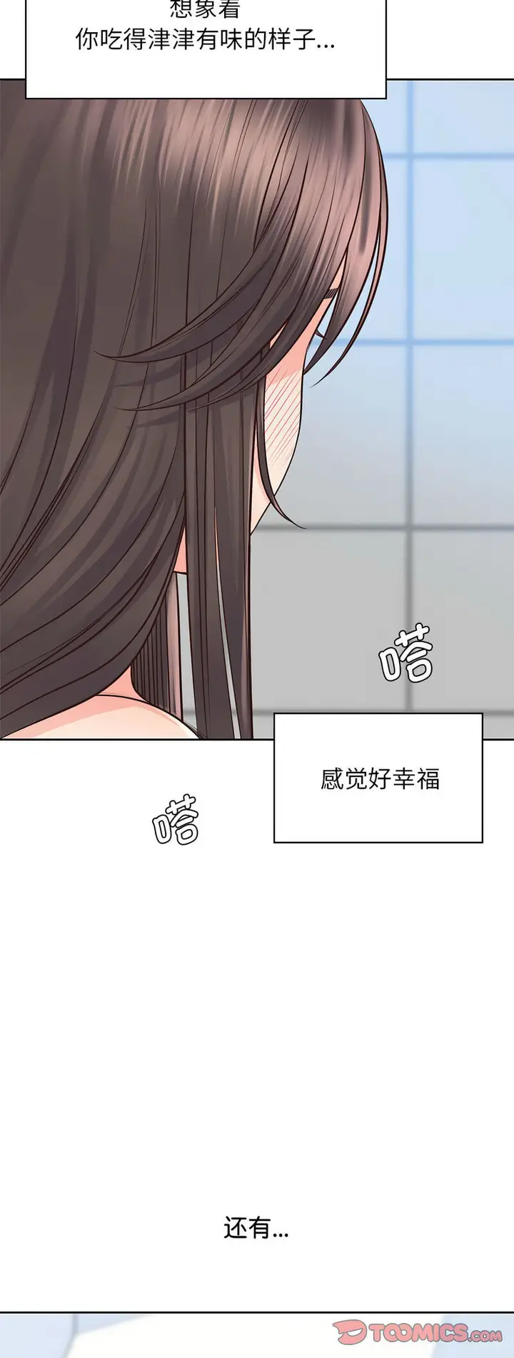 漫画《情定大阪》第25话第4张图