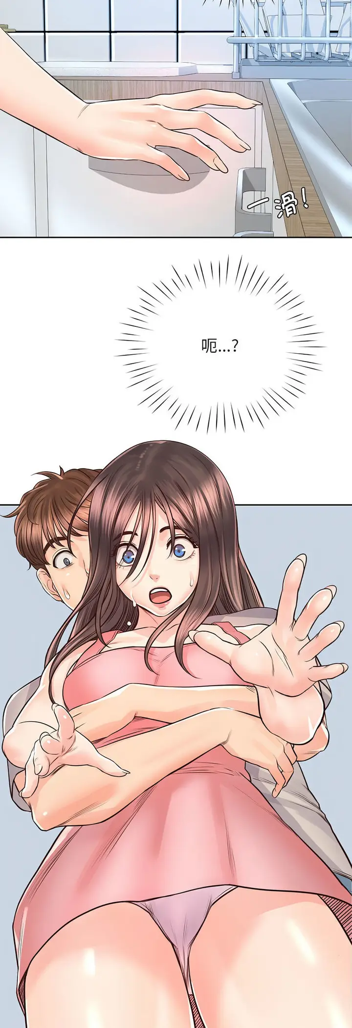 漫画《情定大阪》第25话第44张图