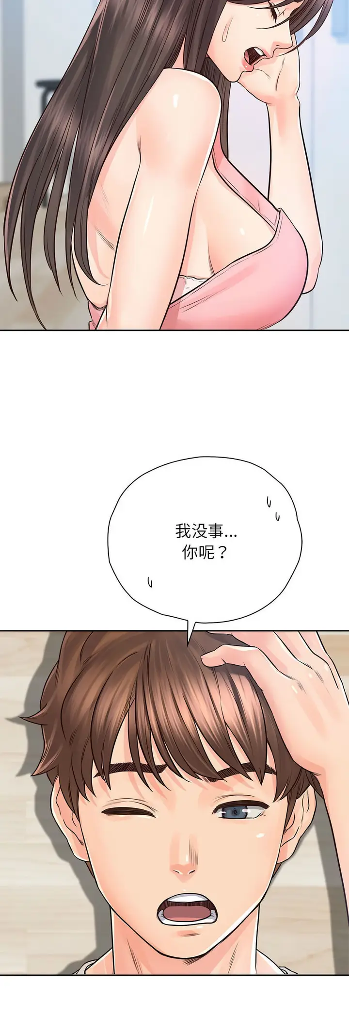 漫画《情定大阪》第25话第47张图