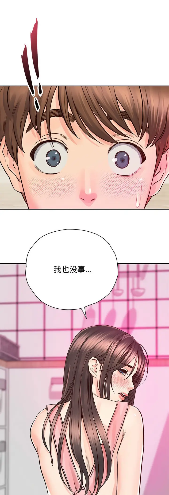 漫画《情定大阪》第25话第48张图
